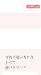 Mobile Screenshot of kanebo-aesthe.com
